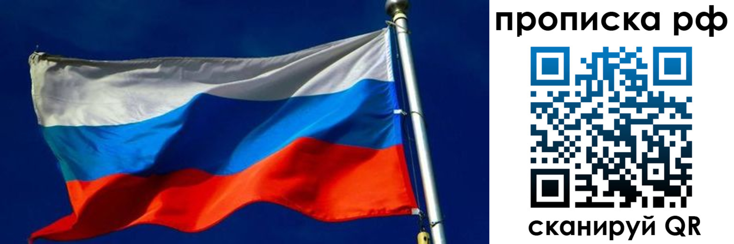 временная регистрация в Можайске