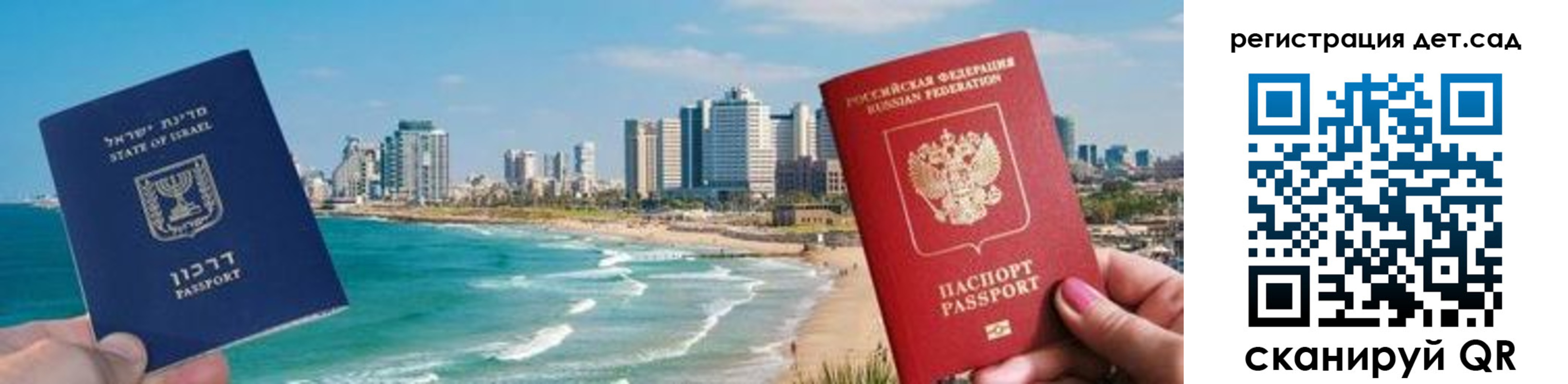 регистрация для школы в Можайске