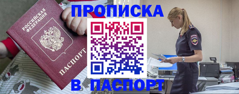 временная регистрация в Можайске