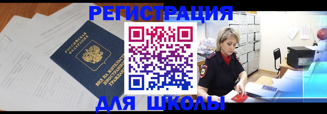 прописка штамп в Можайске