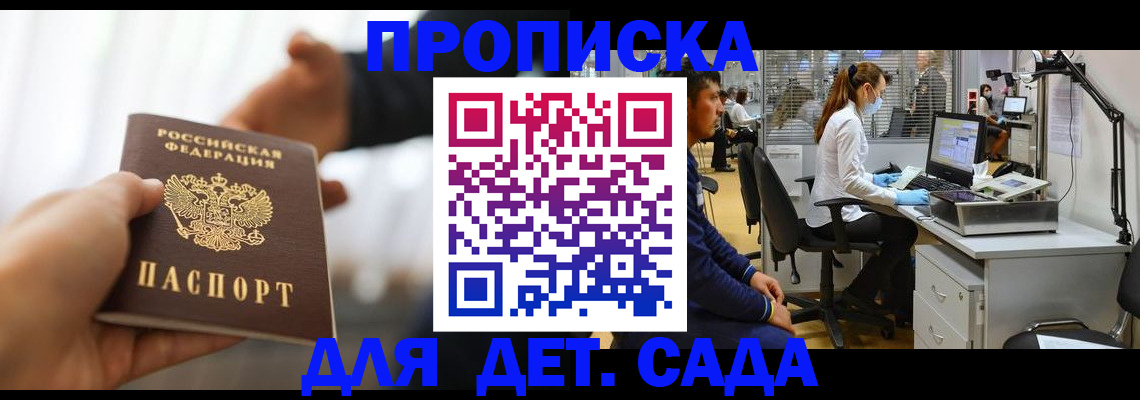 временная регистрация в Можайске