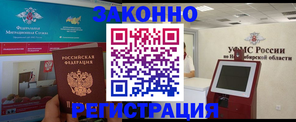 прописка штамп в Можайске