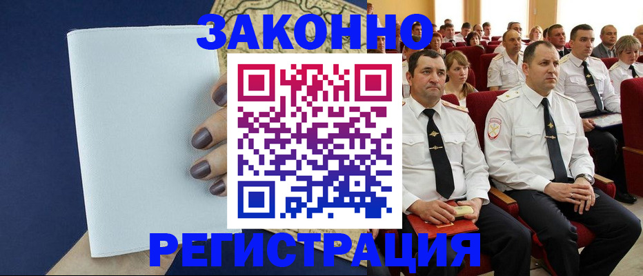 регистрация для школы в Можайске