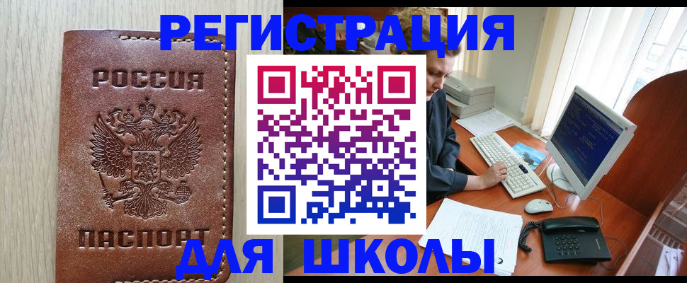 прописка в квартире в Можайске